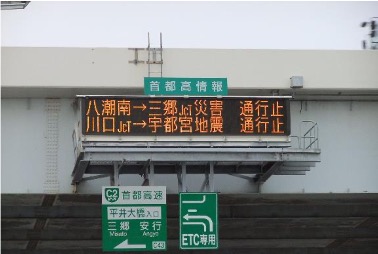 東日本大震災（写真提供：（公財）市民防災研究所）